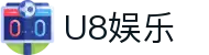 U8娱乐 - (中国)上饶市U8娱乐集团公司欢迎您